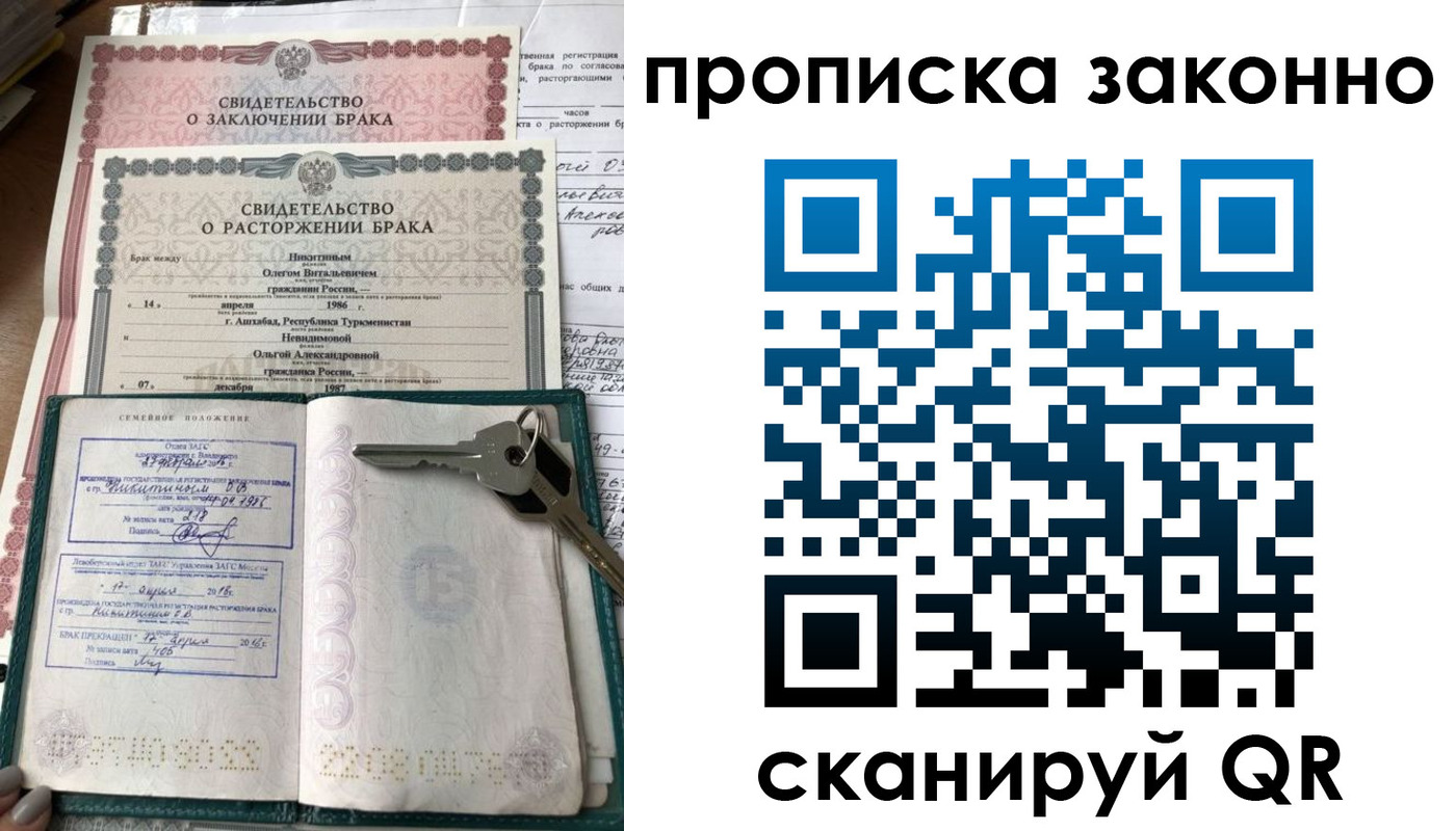 временная регистрация адрес в Семёнове
