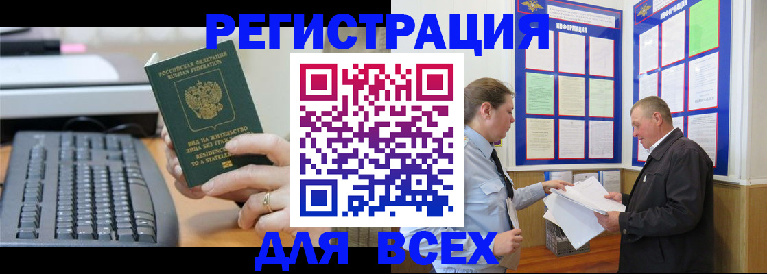 временная регистрация в Семёнове