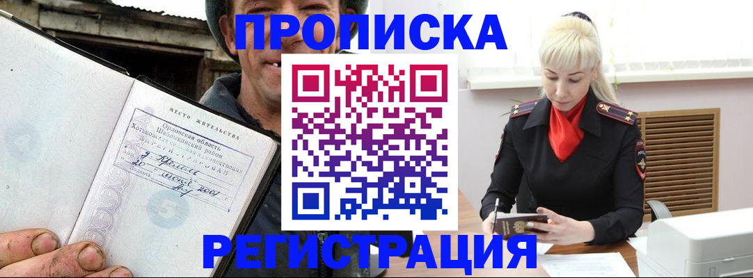 регистрация в Семёнове