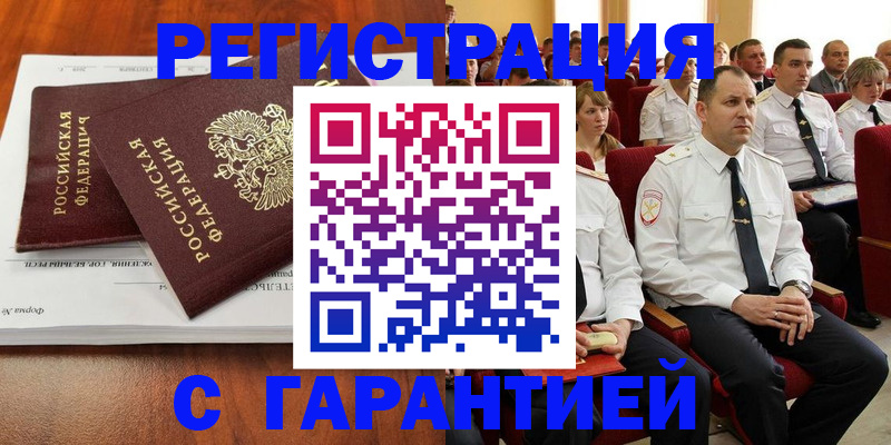 прописка от собственника в Семёнове